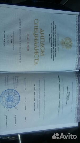 Репетитор по химии и биологии егэ, огэ, олимпиады