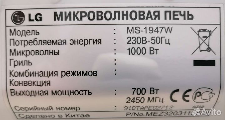 Микроволновая печь LG MS-1947W