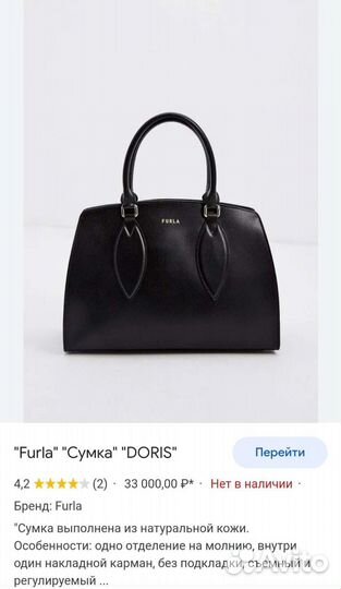 Сумка женская натуральная кожа furla