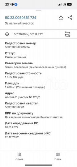 Участок 17 сот. (ИЖС)