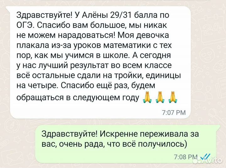 Репетитор по математике, огэ