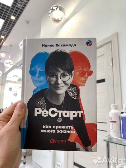 Рестарт Хакамада