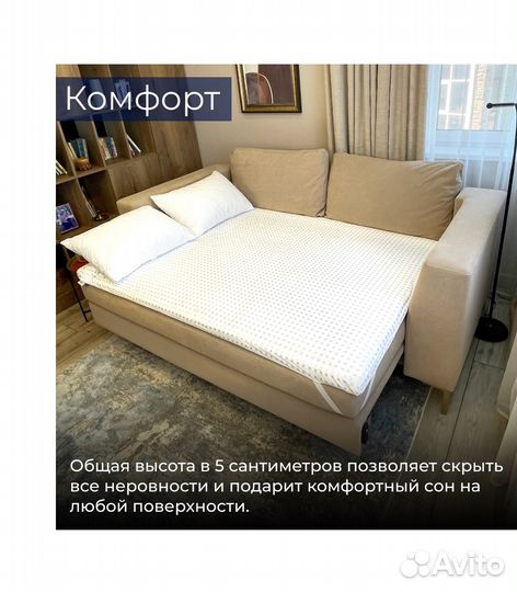 Топпер. Матрас Топпер пенополиуретан