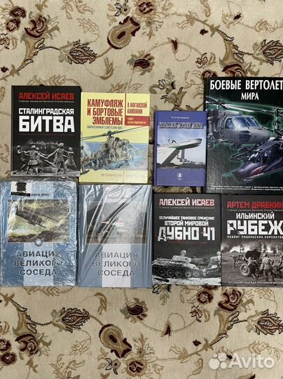 Военные книги новые
