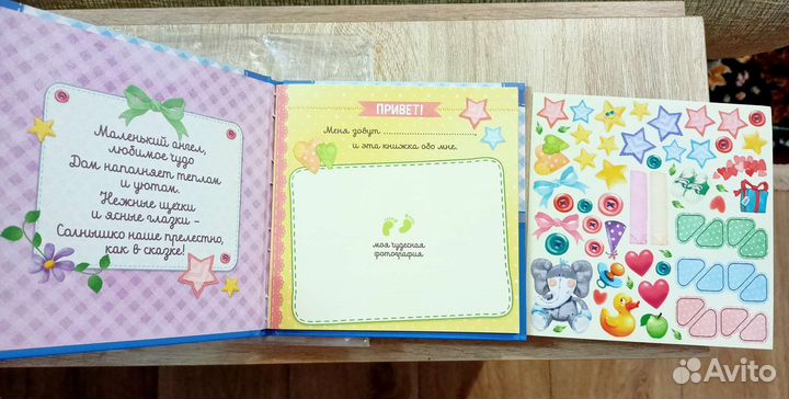 Моя первая книжка