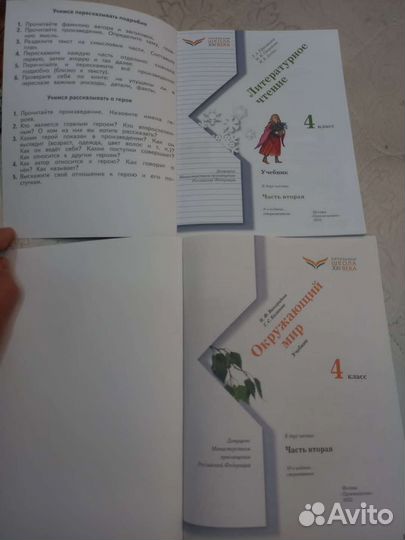 Учебники 3-4 класс