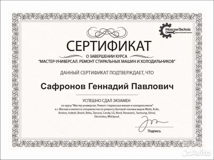 Ремонт холодильников на дому гарантия