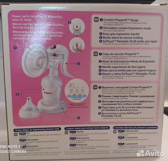 Молокоотсос ручной pigeon