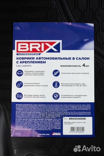 Коврики в салон (полиуретан) с крепLada Vesta 15