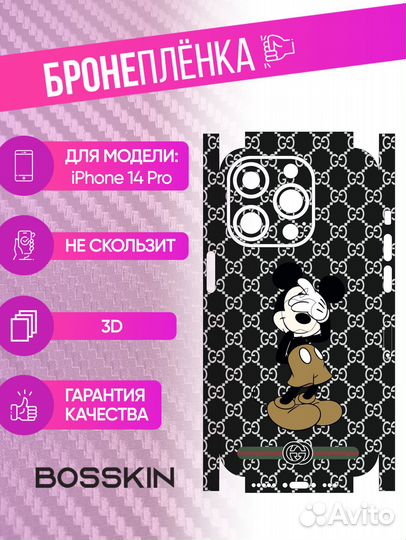 Виниловая пленка на телефон (часы,планшет)