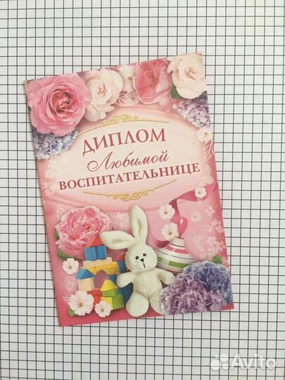 Памятные дипломы новые