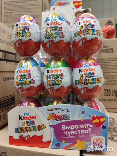 Киндер сюрприз яйцо