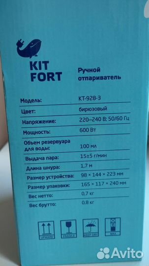 Ручной отпариватель kitfort