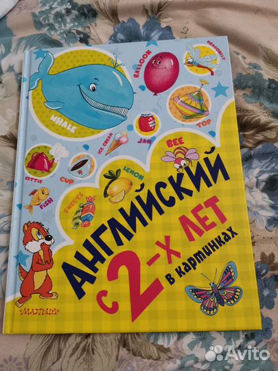 Английский для малышей