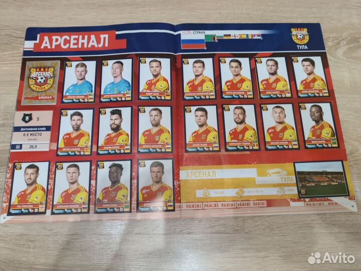 Альбом рпл 2019-2020