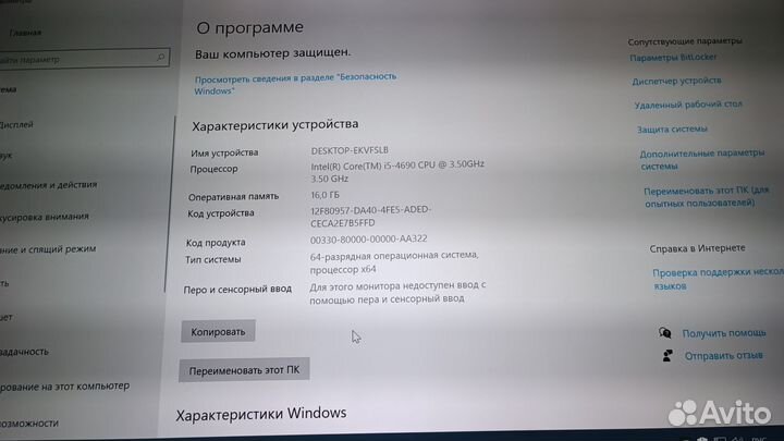 2 компьютера i5 1060 и AMD A8-5500