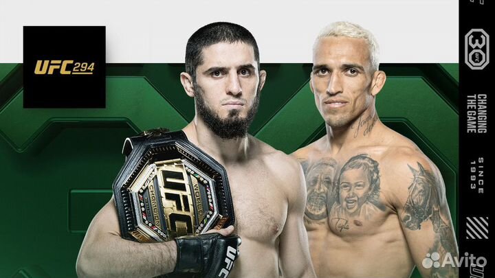 Билеты UFC 294 VIP ложе + VIP expirience