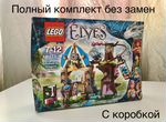 Lego Elves 41173 (оригинал) Школа Драконов Тидуса