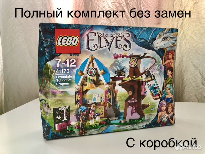 Lego Elves 41173 (оригинал) Школа Драконов Тидуса