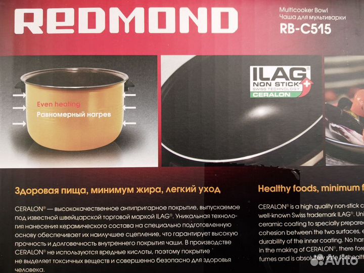 Чаша Redmond RB-C515 Новая с ручками керамическим
