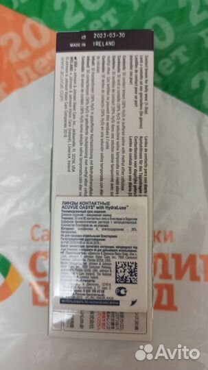 Лизы acuvue Oasis 1-Day -2, 5