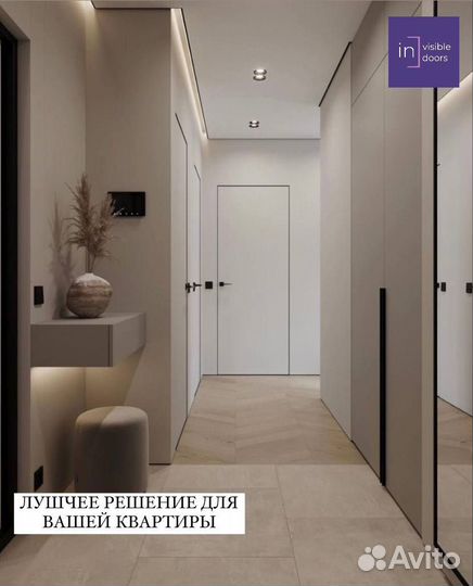 Двери межкомнатные скрытого монтажа