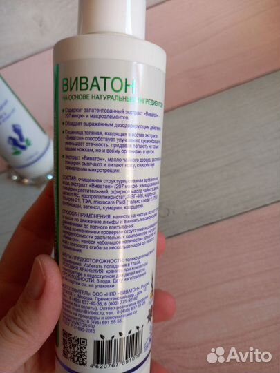 Гель для ног виватон