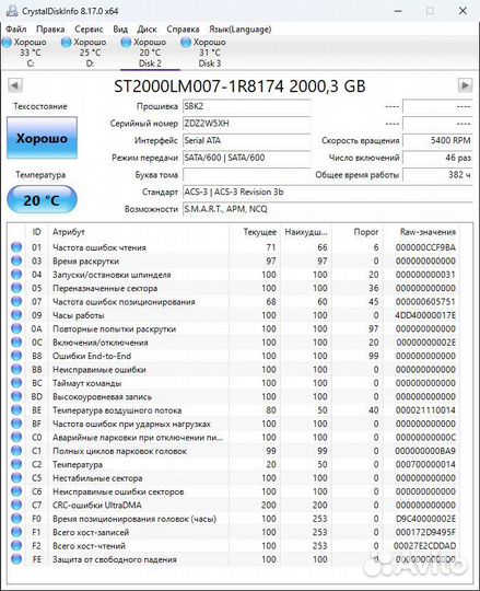 Жесткий диск 2тб 2.5 дюйма