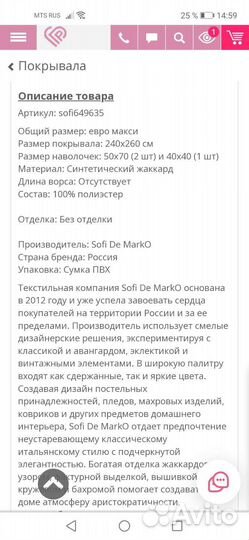 Покрывало на 2 х спальную кровать новое