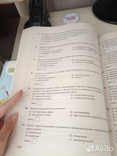 Тренажёр ЕГЭ обществознание