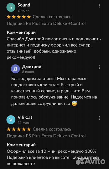 Подписка PS Plus PremiumExtra +Returnal