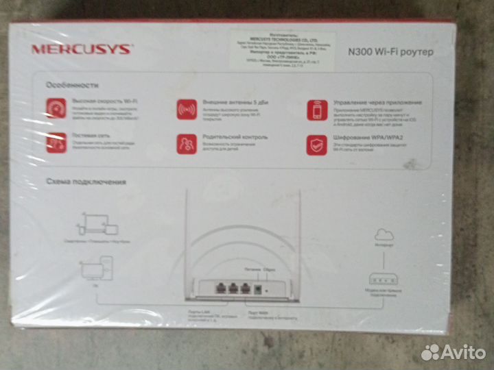 Wi-Fi роутер Mercusys MW301R N300
