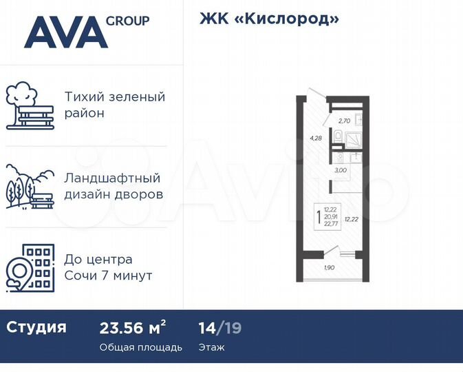 Квартира-студия, 23,6 м², 14/19 эт.
