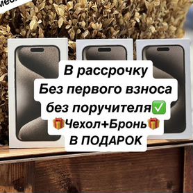 iPhone 15 Pro Max, 512 ГБ