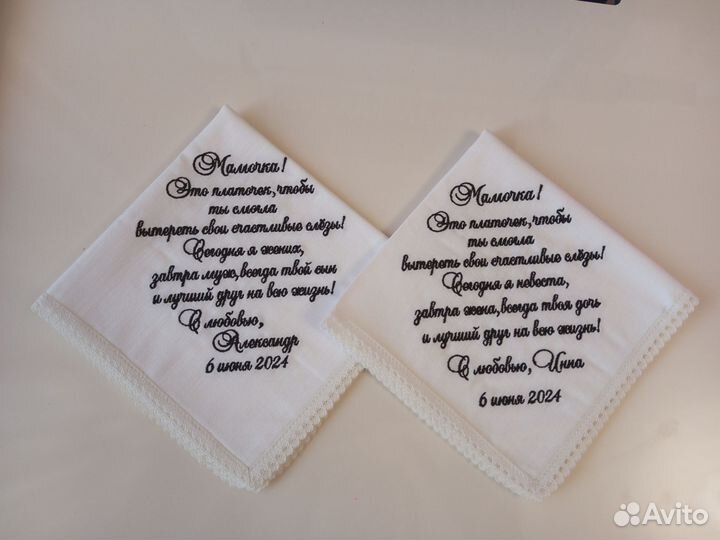 Вышивка на платочке