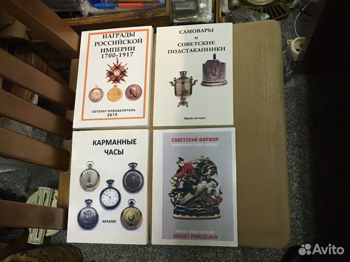 Каталог (есть разные)