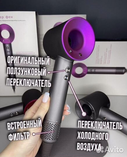 Фен dyson supersonic