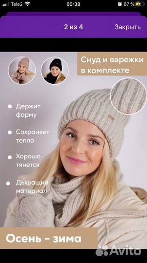 Комплект новый шапка, снуд, варежки