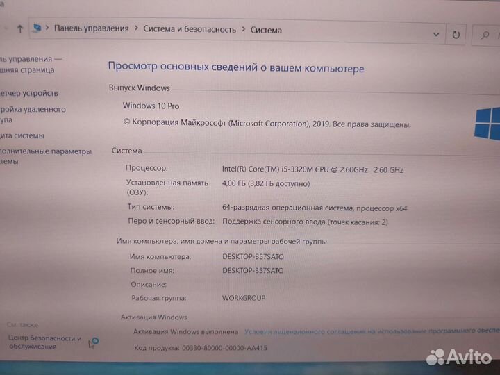 Lenovo thinkpad T530 - T520