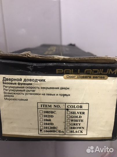 Доводчик дверной