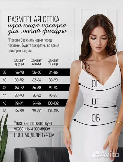 Вечернее платье