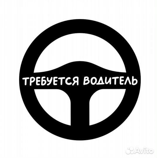 Водитель по перевозке самокатов