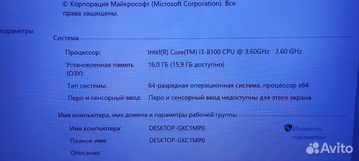 Системный блок