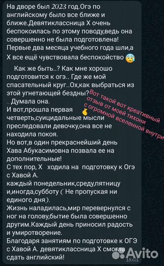 Репетитор по английскому языку огэ