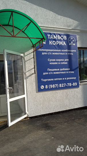 Комбикорм для животных