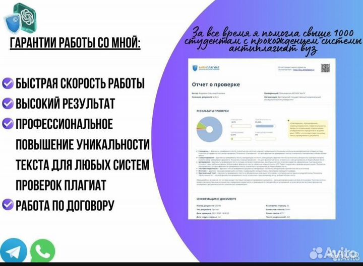 Рерайт, антиплагиат вуз