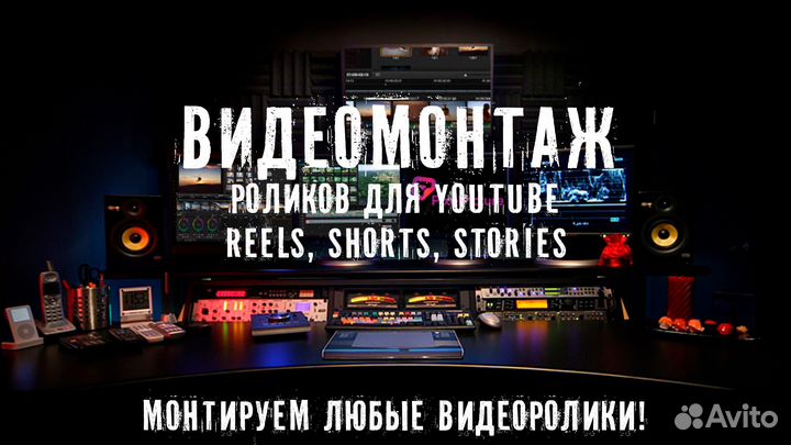 Видеомонтаж Создание видео для Ютуб