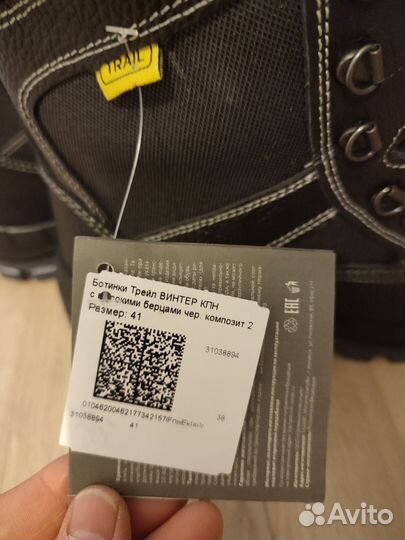 Ботинки высокие рабочие зимние