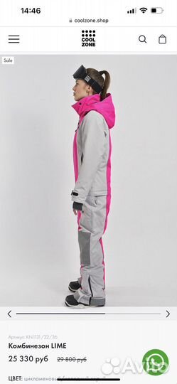 Горнолыжный комбинезон CoolZone новый