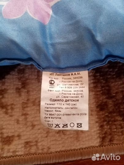 Детское одеяло